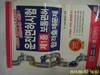 크라운출판사 / 2020 운전면허시험 제1종 보통면허 합격출제문제 (절반정도 문제 풀이함)-정보란참조/ 2020 운전면허시험 제1종 보통면허 합격출제문제 (절반정도 문제 풀이함)-정보란참조