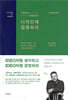 [대여] 디자인에 집중하라