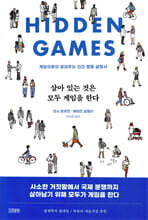 [대여] 살아 있는 것은 모두 게임을 한다