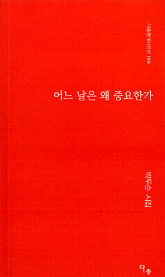 어느 날은 왜 중요한가