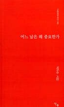 어느 날은 왜 중요한가