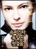 슈퍼스타 독일어 첫걸음