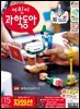 어린이과학동아 Vol.15 : 2025.08.01