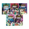 미스터리 유튜브 1~5권 세트