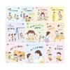 영아 기본생활습관 형성 시리즈 10권 세트