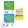 매일 1장 초등 국어 쓰기 습관의 기적 받아쓰기 1 2학년+일기쓰기 전3권