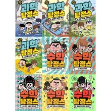 과학탐정스 1-4권 + 수학탐정스 1-5권 세트 (전 9권)