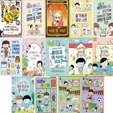 슬기사전 1-14번 시리즈 (전14권)