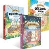 별이 빛나는 고양이 마을 1-3권 세트 (전 3권)