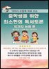 중학생을 위한 최소한의 독서토론 10가지 논제 편
