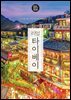 리얼 타이베이 2026~2027