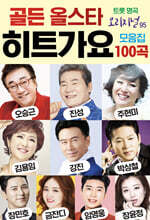 [USB] 골든 올스타 히트가요 100곡 USB