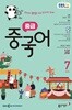 [과월호50%특가] EBS 라디오 중급 중국어 7월호(2025년)