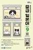 [과월호50%특가] EBS 라디오 중급 일본어 9월호(2025년)