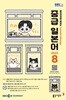 [과월호50%특가] EBS 라디오 중급 일본어 8월호(2025년)