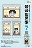[과월호50%특가] EBS 라디오 중급 일본어 7월호(2025년)