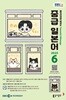 [과월호50%특가] EBS 라디오 중급 일본어 6월호(2025년)