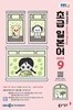 [과월호50%특가] EBS 라디오 초급 일본어 9월호(2025년)