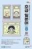 [과월호50%특가] EBS 라디오 초급 일본어 8월호(2025년)