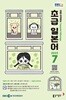 [과월호50%특가] EBS 라디오 초급 일본어 7월호(2025년)