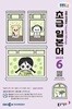 [과월호50%특가] EBS 라디오 초급 일본어 6월호(2025년)