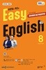 [과월호50%특가] EBS 라디오 Easy English 8월호(2025년)