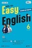 [과월호50%특가] EBS 라디오 Easy English 6월호(2025년)