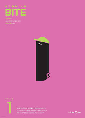 리딩바이트 READING BITE GRADE 1