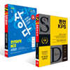 2025 시대에듀 All-New 한전KPS NCS+모의고사 5회+사이다 모의고사 한전KPS NCS 4회분 세트