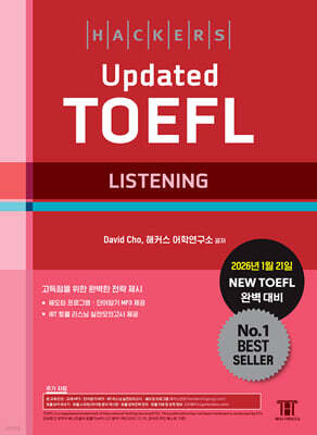 해커스 Updated 토플 리스닝 (Hackers Updated TOEFL LISTENING)