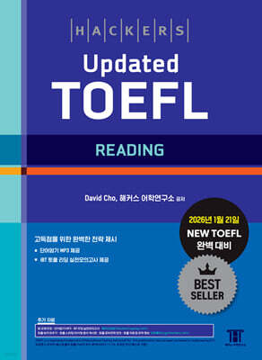 해커스 Updated 토플 리딩 (Hackers Updated TOEFL READING)