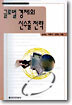 글로벌 경제의 신수출 전략