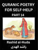 Quranic Poetry for Self-help (Part 14)- The Divine Path to Self-Discovery, Poetic Reflections from the Quran for Soul Illumination Souls, Navigating Life's Journey with Spiritual Growth Wisdom Lessons