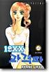 19XX 세기말 과격파 4