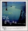안녕, 폴라 앤 로모
