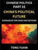 Chinese Politics (Part 15)- China's Political Future, Scenarios for 2030 and Beyond, Demographic, Technological, and Global Pathways in an Age of Disruption and the New Global Order