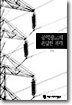 공익광고의 은밀한 폭력