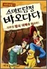 스마트 탐정 바오다다 1