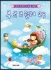 초보피아니스트를 위한 부르크뮐러 25