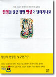 전생을 알면 정말 인생이 달라지나요