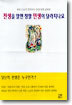 전생을 알면 정말 인생이 달라지나요