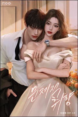 문제적 취향 2