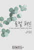로컬 팩트
