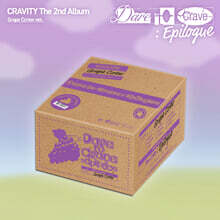 CRAVITY (크래비티) - 2집 : Dare to Crave : Epilogue [Grape Ccrew ver.]