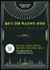 말하기 전에 목소리부터 바꿔라