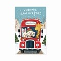 새해카드 새해에도 신나게 달려요 신년카드 캘리그라피 신상카드