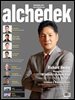 alchedek (November 2025)