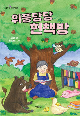 위풍당당 헌책방