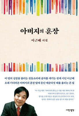 아버지의 훈장