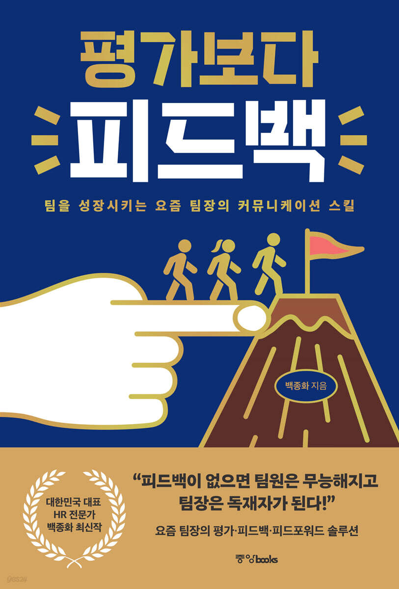 [대여] 평가보다 피드백